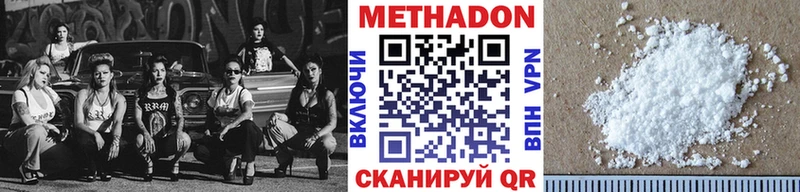 Метадон мёд Абаза