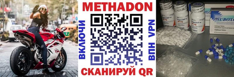 Метадон белоснежный  Абаза 